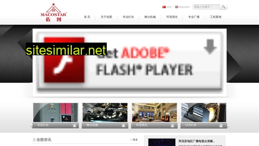 macostar.com.cn alternative sites
