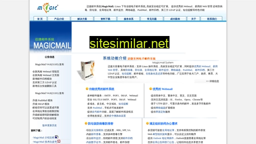 magicmail.com.cn alternative sites