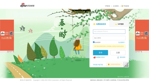 mail.sina.com.cn alternative sites