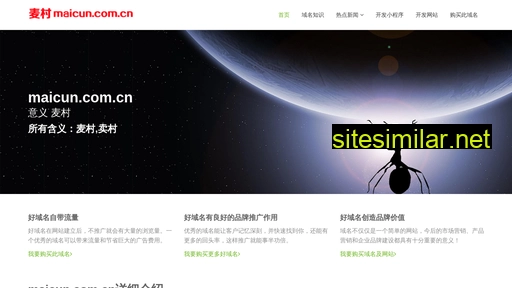 maicun.com.cn alternative sites