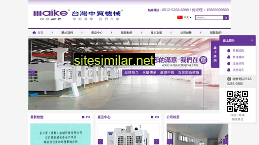 maikecnc.cn alternative sites