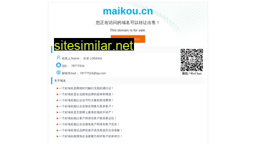 maikou.cn alternative sites