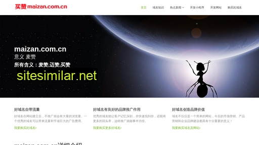 maizan.com.cn alternative sites