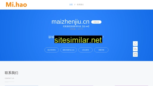 maizhenjiu.cn alternative sites