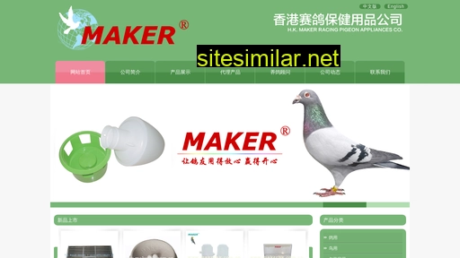 makerhk.com.cn alternative sites