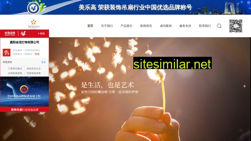 malgo.com.cn alternative sites