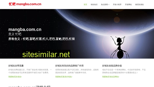 mangba.com.cn alternative sites