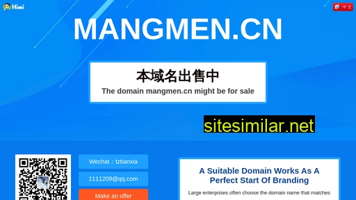 mangmen.cn alternative sites