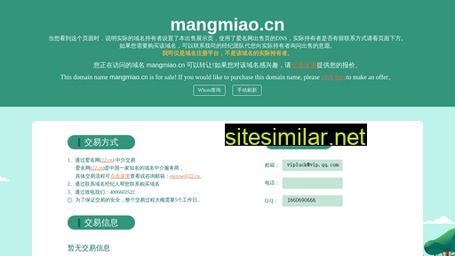 mangmiao.cn alternative sites