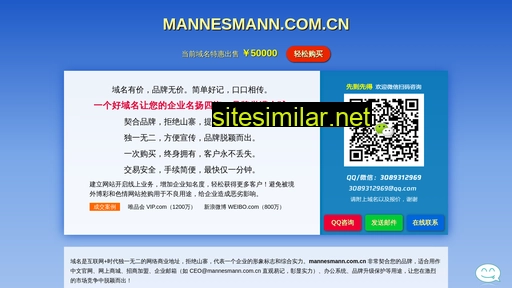 mannesmann.com.cn alternative sites