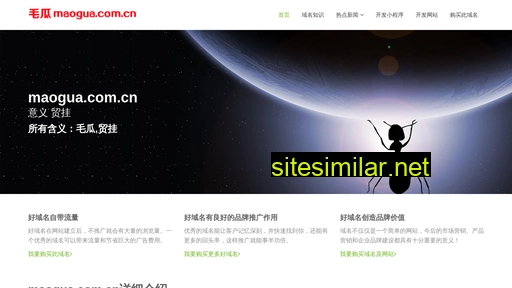 maogua.com.cn alternative sites