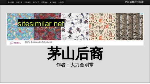 maoshanhouyi.cn alternative sites