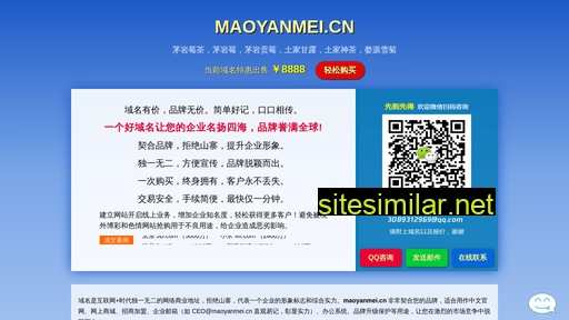 maoyanmei.cn alternative sites