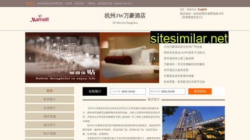 marriott-hotel.cn alternative sites