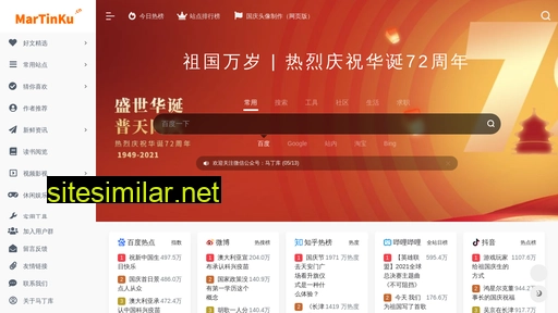 martinku.cn alternative sites