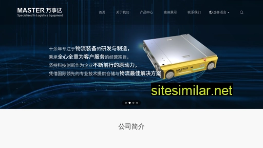 master-auto.cn alternative sites