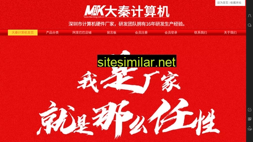 max-king.com.cn alternative sites