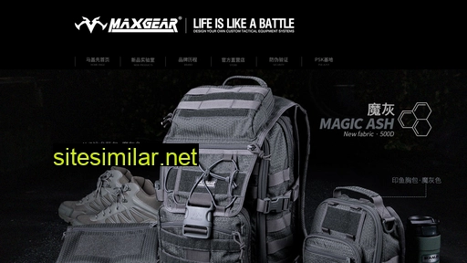 maxgear.cn alternative sites