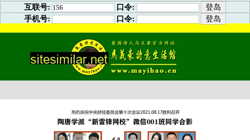 Mayihao similar sites