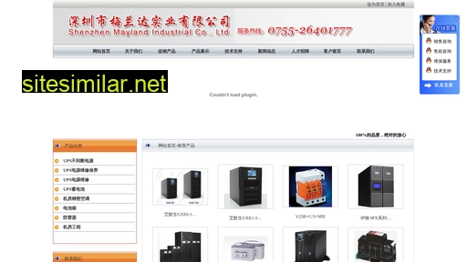 mayland.com.cn alternative sites