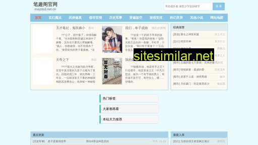mazda3.net.cn alternative sites