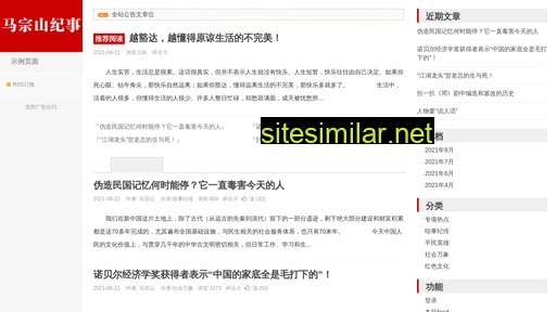 mazongshan.com.cn alternative sites