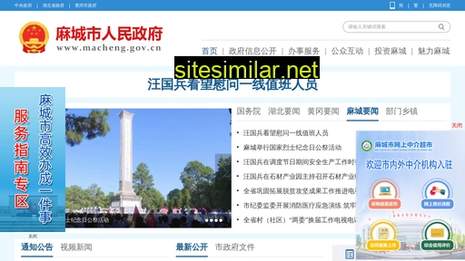 mc.gov.cn alternative sites