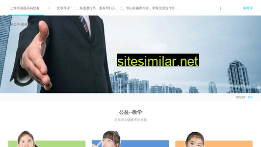 meditop.com.cn alternative sites