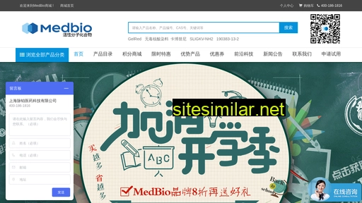 med-bio.cn alternative sites