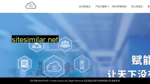 medi-cloud.com.cn alternative sites