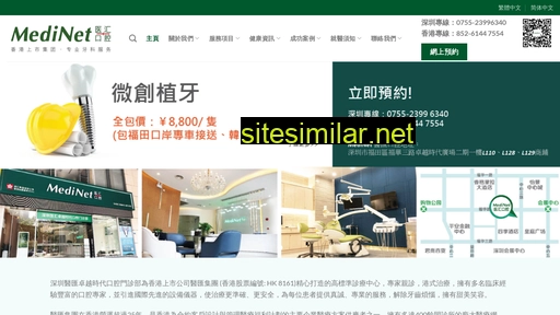 medinet.com.cn alternative sites