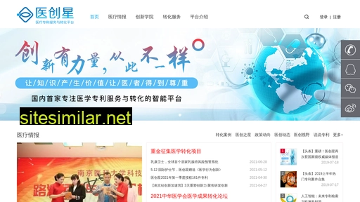 medpatent.cn alternative sites