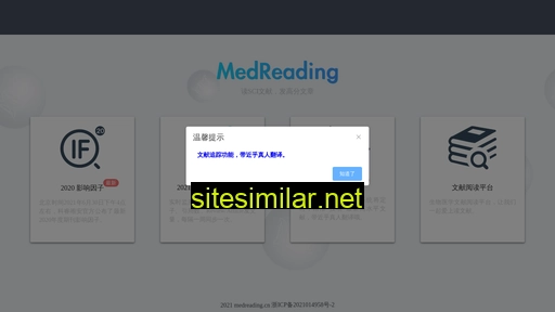 medreading.cn alternative sites