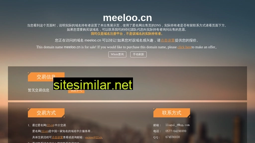 meeloo.cn alternative sites
