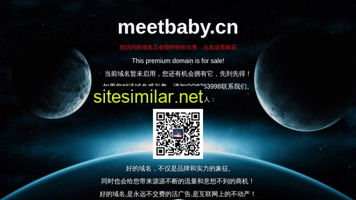 meetbaby.cn alternative sites