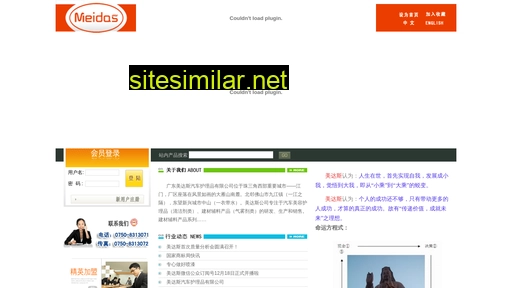 meidas.cn alternative sites