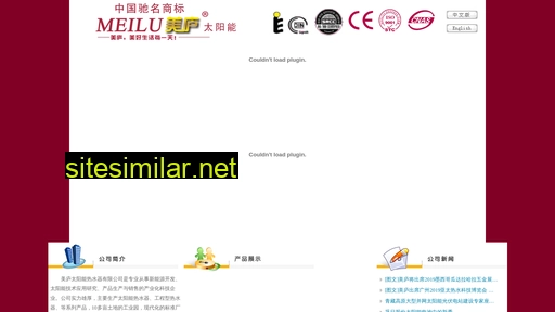 meilusolar.com.cn alternative sites