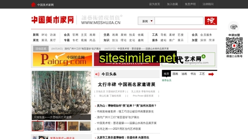 meishujia.cn alternative sites