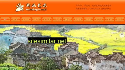 meishujia.net.cn alternative sites