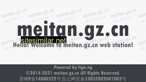 meitan.gz.cn alternative sites