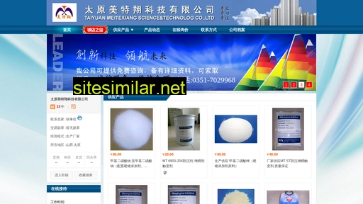 meitexiang.cn alternative sites
