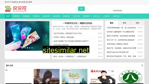 meiwentx.cn alternative sites