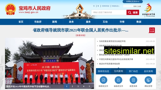 Meixian similar sites