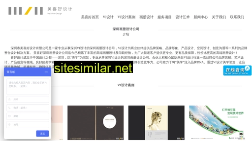 Meixihao similar sites