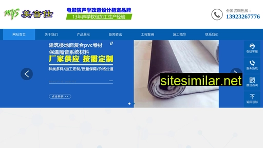 meiyinshi.com.cn alternative sites