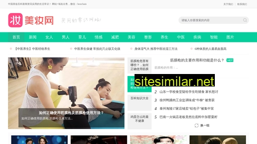 meizhuangwang.cn alternative sites