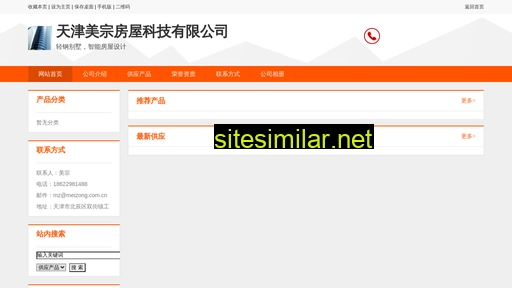 meizong.com.cn alternative sites