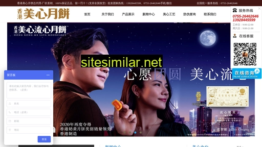 meixinhk.cn alternative sites