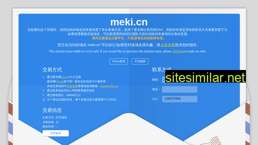 meki.cn alternative sites
