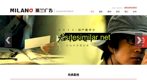 melan.com.cn alternative sites